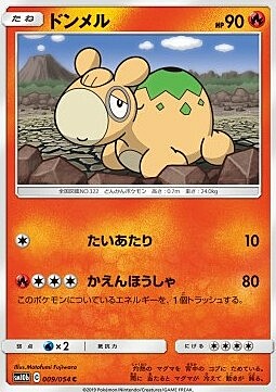 Numel Card Front