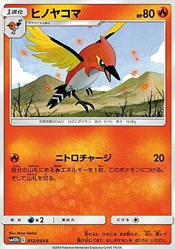 Fletchinder Card Front