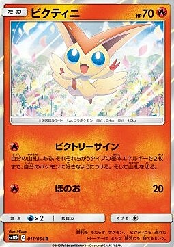 Victini Card Front