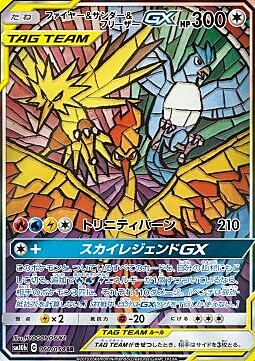 Moltres & Zapdos & Articuno GX Card Front