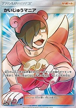 Poké Maniac Card Front