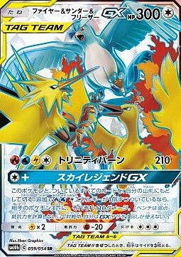 Moltres & Zapdos & Articuno GX Card Front