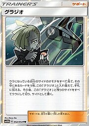 Gladion