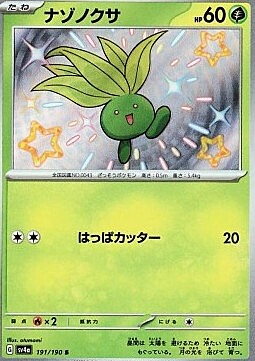 Oddish Card Front