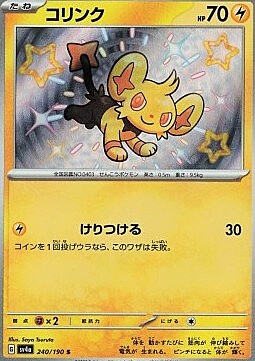 Shinx Card Front