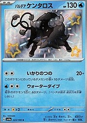 Paldean Tauros