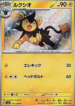 Luxio Card Front