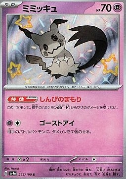 Mimikyu Card Front