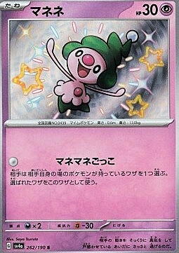 Mime Jr. Card Front