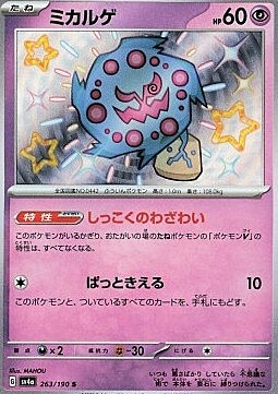 Spiritomb Card Front