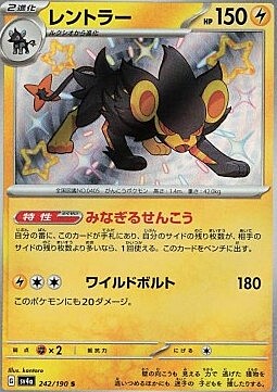 Luxray Card Front