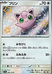 Jigglypuff