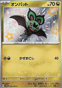 Noibat Card Front