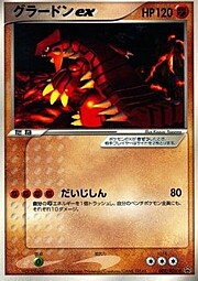 Groudon ex