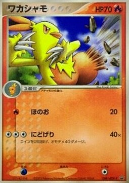 Combusken Card Front