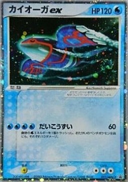 Kyogre ex Card Front