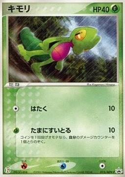 Treecko Card Front