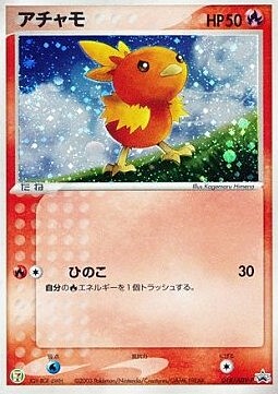 Torchic Card Front