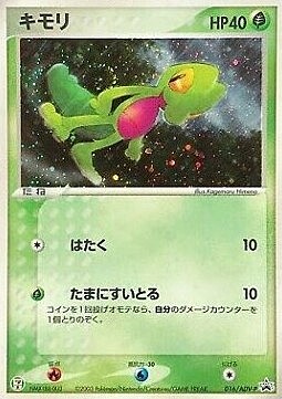 Treecko Card Front