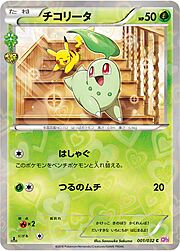 Chikorita