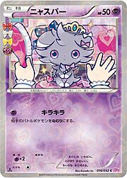 Espurr