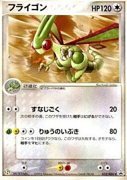 Flygon Card Front