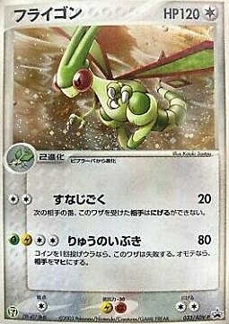 Flygon Card Front