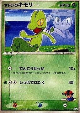 Ash's Treecko Card Front