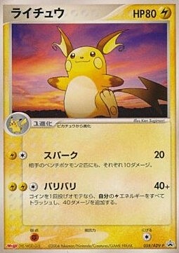 Raichu Card Front