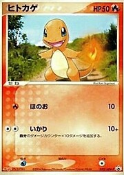 Charmander