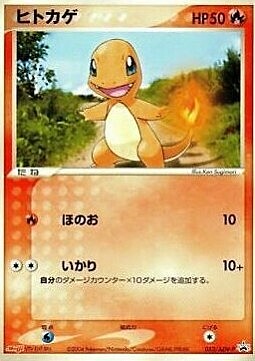 Charmander Card Front