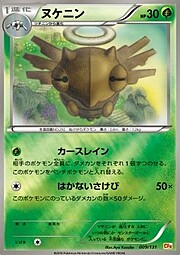 Shedinja