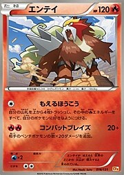 Entei