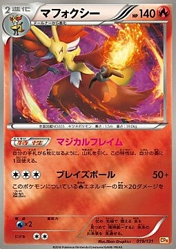 Delphox Card Front