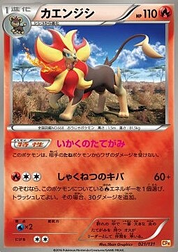 Pyroar Card Front