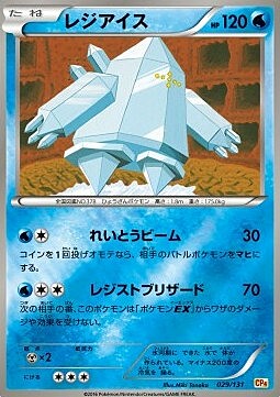 Regice Card Front