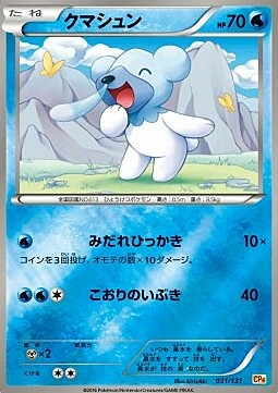 Cubchoo Card Front