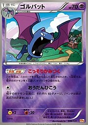 Golbat