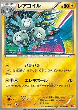 Magneton Card Front