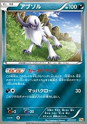 Absol