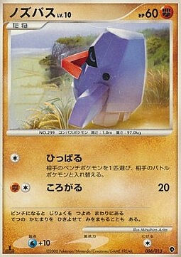 Nosepass Lv.10 Card Front