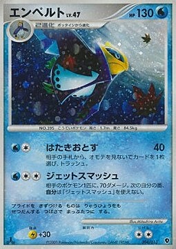 Empoleon Lv.47 Card Front