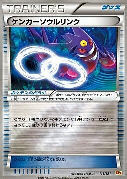 Gengar Spirit Link Card Front