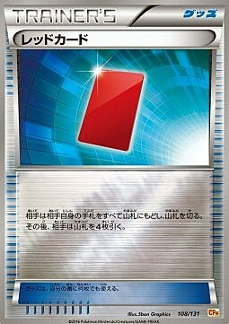 Red Card Card Front