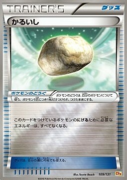 Float Stone Card Front