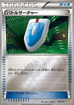 VS Seeker Card Front