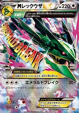 MRayquaza EX Card Front