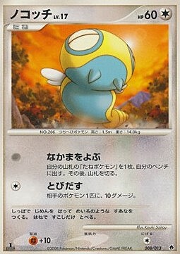 Dunsparce Lv.17 Card Front