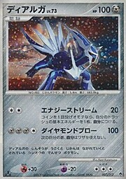 Dialga Lv.73