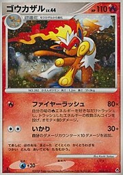 Infernape Lv.44